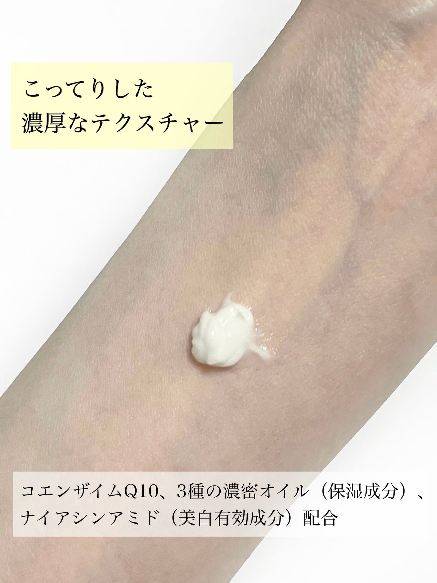 コエンリッチ 薬用ホワイトニング ハンドクリーム ディープモイスチュア【医薬部外品】/コエンリッチQ10/ハンドクリームを使ったクチコミ(3枚目)