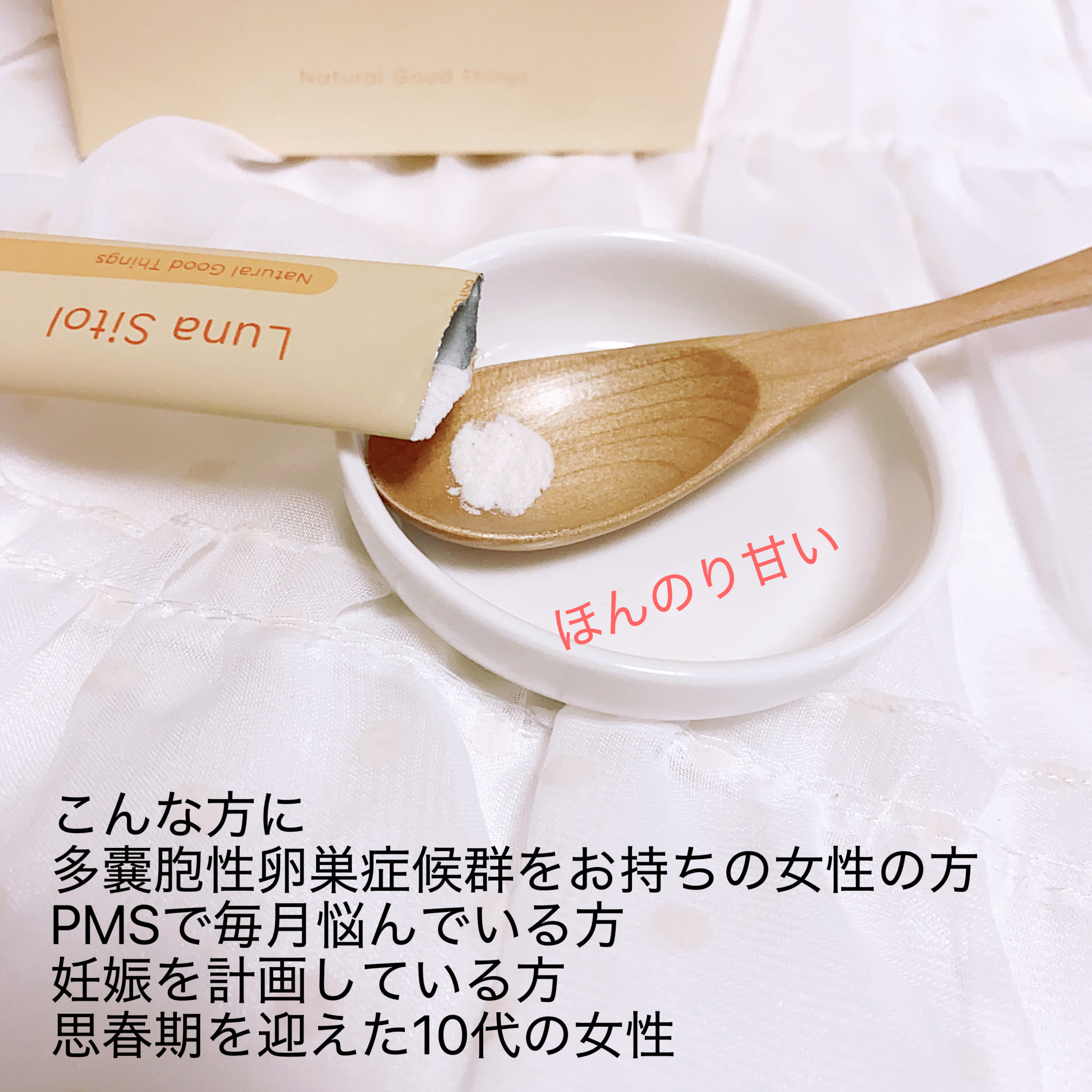 ルナシトール/NGT/健康サプリメントを使ったクチコミ（3枚目）