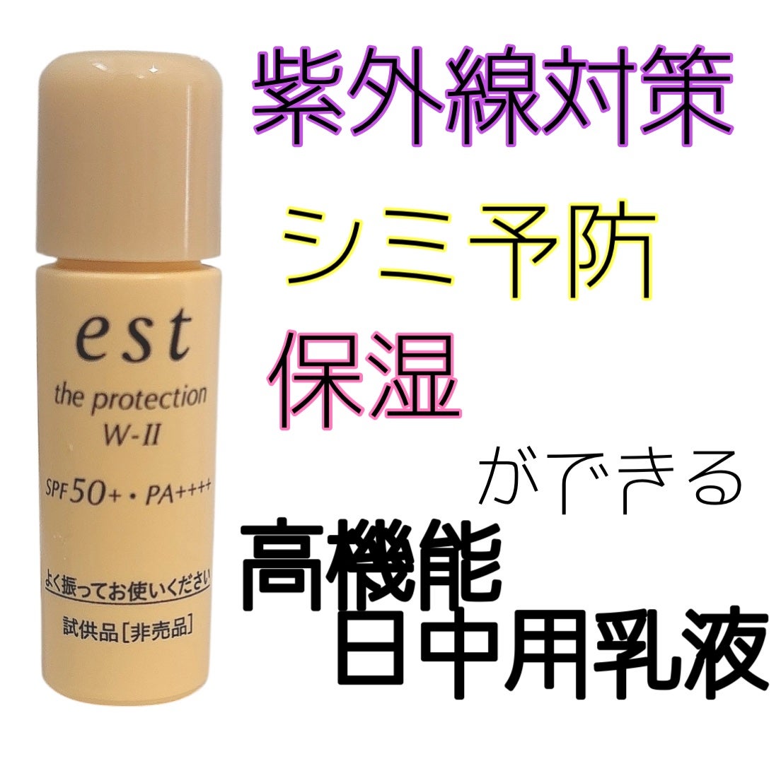 エスト ザ プロテクション/est/日焼け止めミルクを使ったクチコミ(1枚目)