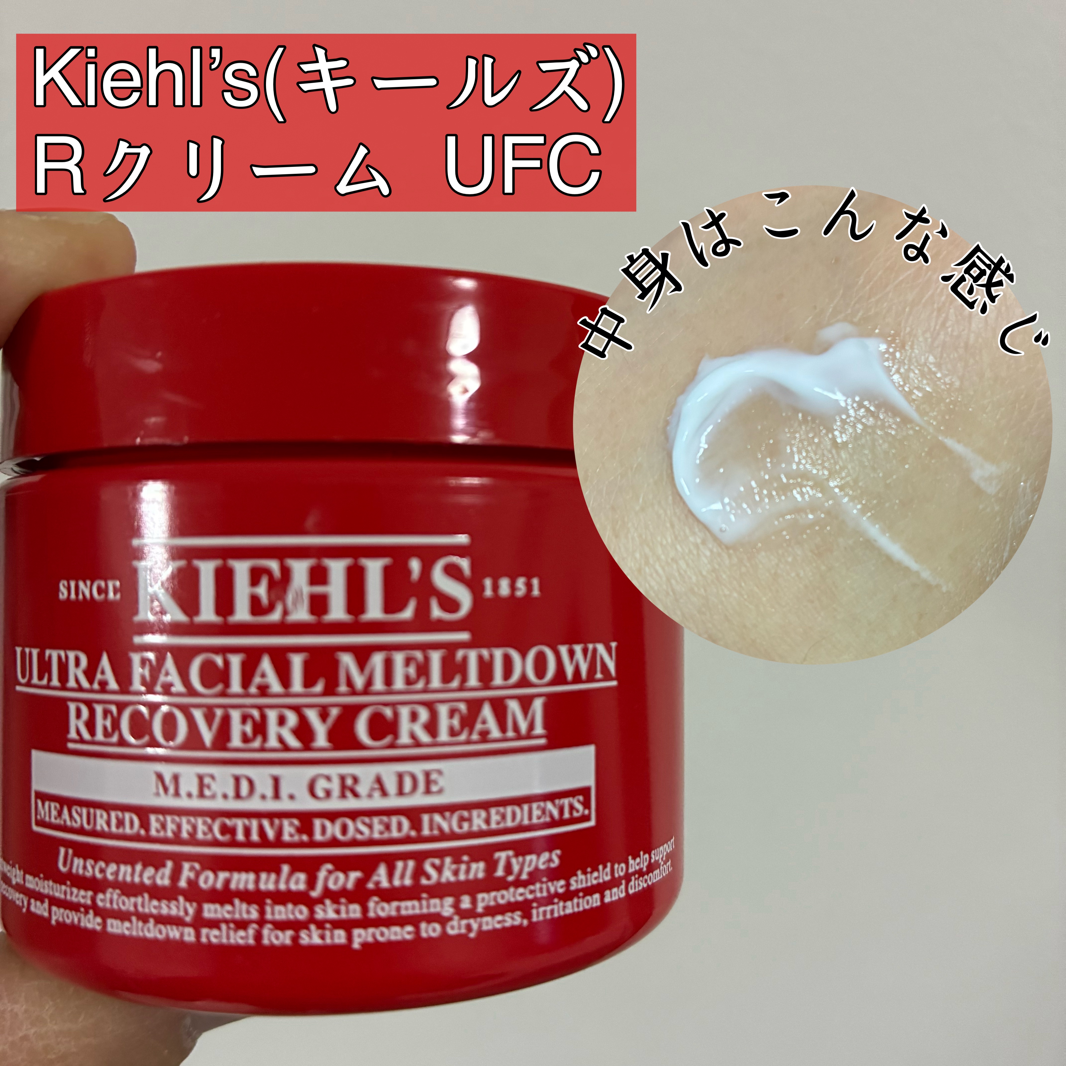 キールズ Rクリーム UFC/Kiehl's/フェイスクリームを使ったクチコミ（1枚目）