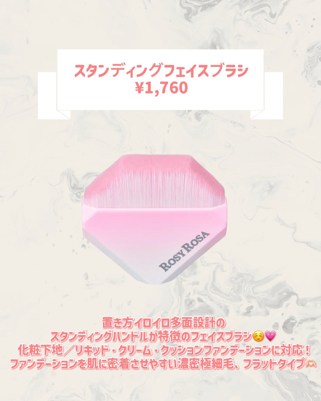 スタンディングフェイスブラシ/ロージーローザ/メイクブラシを使ったクチコミ(2枚目)