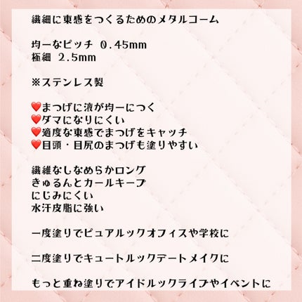 メタルックマスカラ/キャンメイク/マスカラを使ったクチコミ(3枚目)