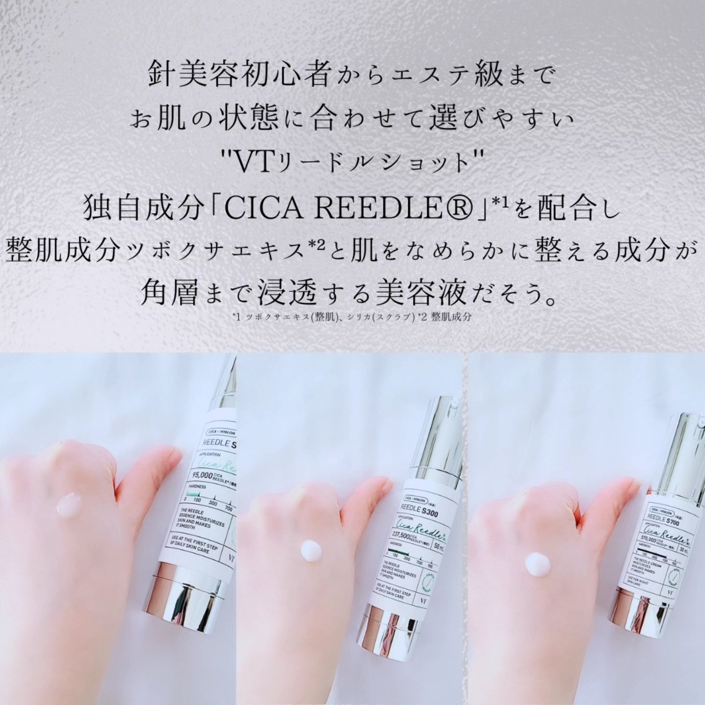 リードルショット300/VT/美容液を使ったクチコミ（3枚目）