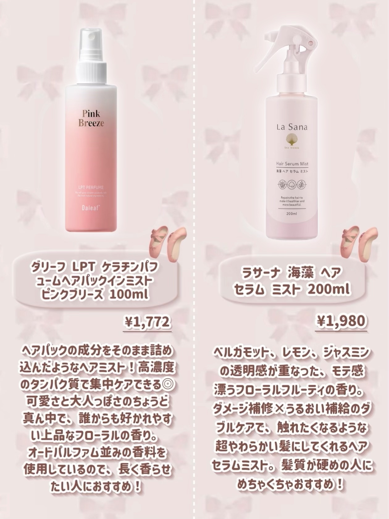 美容液スタイリング リセット ウォーター/LUX/プレスタイリング・寝ぐせ直しを使ったクチコミ（3枚目）