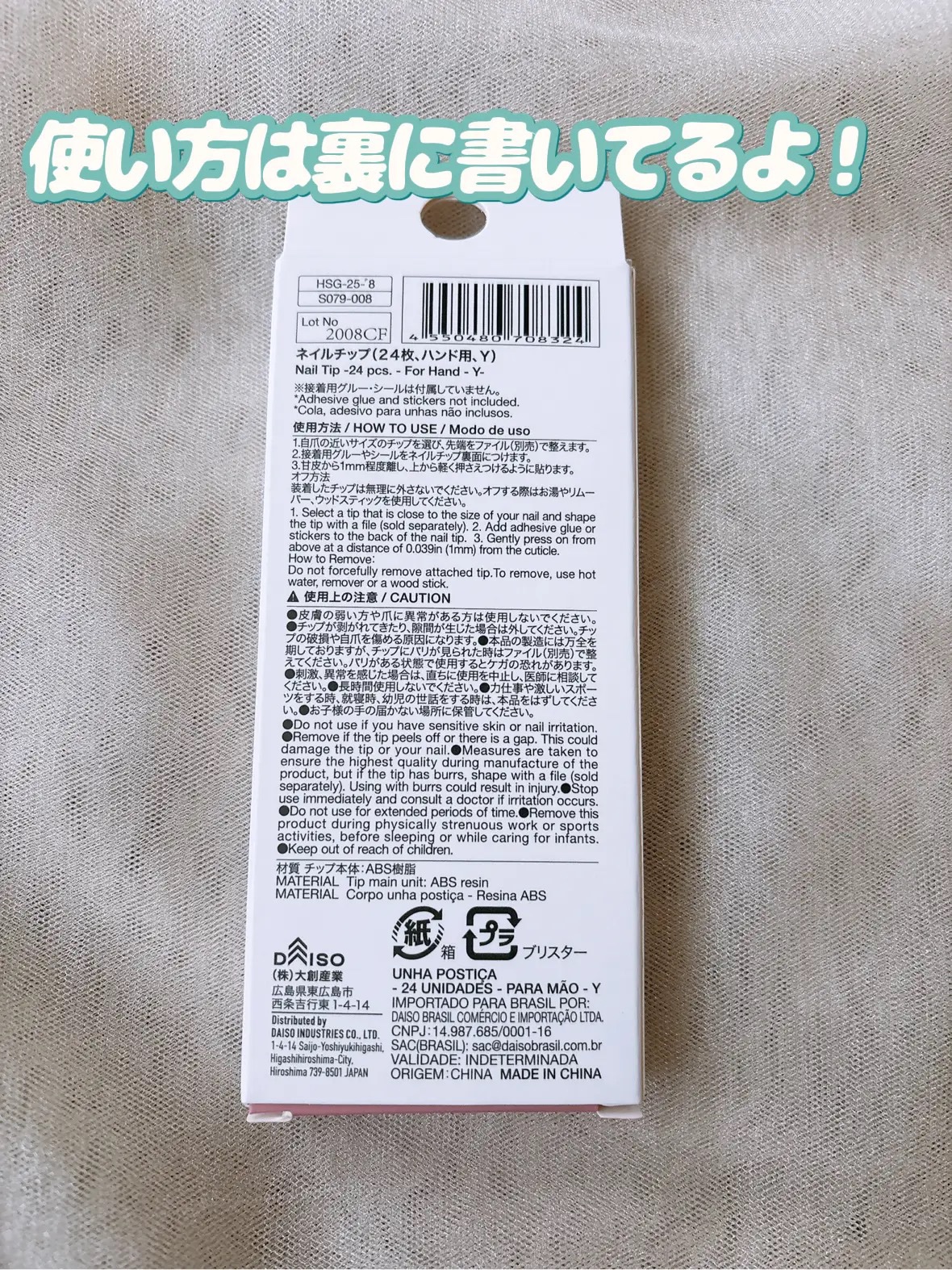 ネイルチップ（ハンド）/DAISO/ネイルチップ・パーツを使ったクチコミ（3枚目）