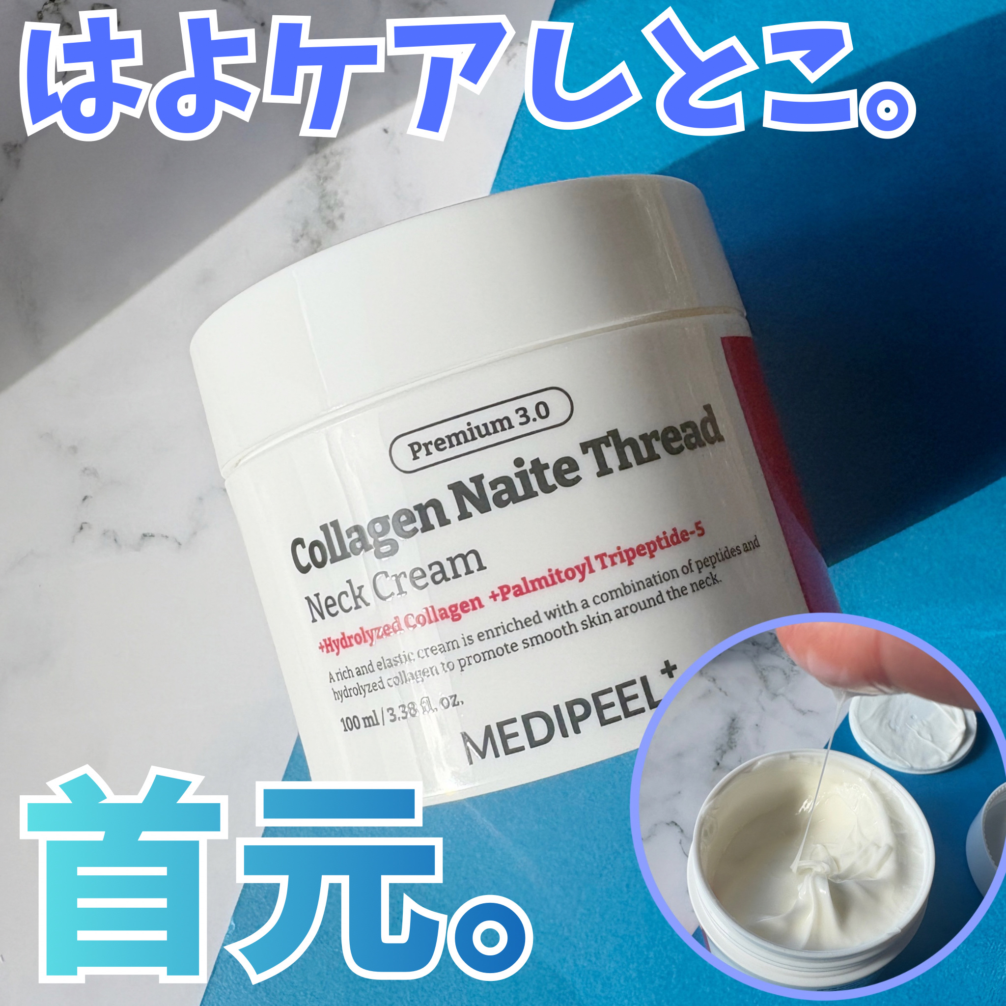 プレミアムナイテ スレッドネッククリーム/MEDIPEEL/ネック・デコルテケアを使ったクチコミ（1枚目）