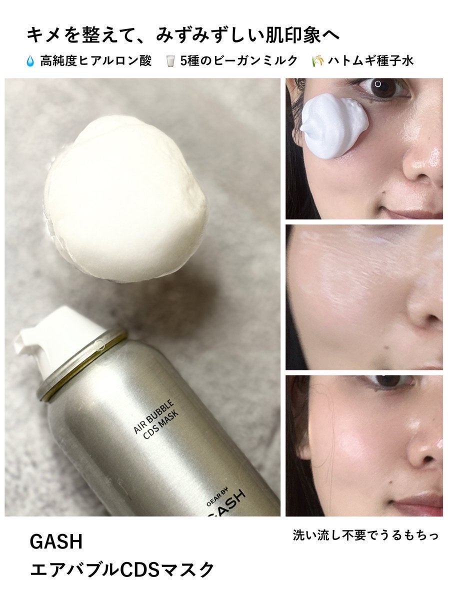 エアバブルCDSマスクU  V-アクアボム/GASH/洗い流すパック・マスクを使ったクチコミ（2枚目）