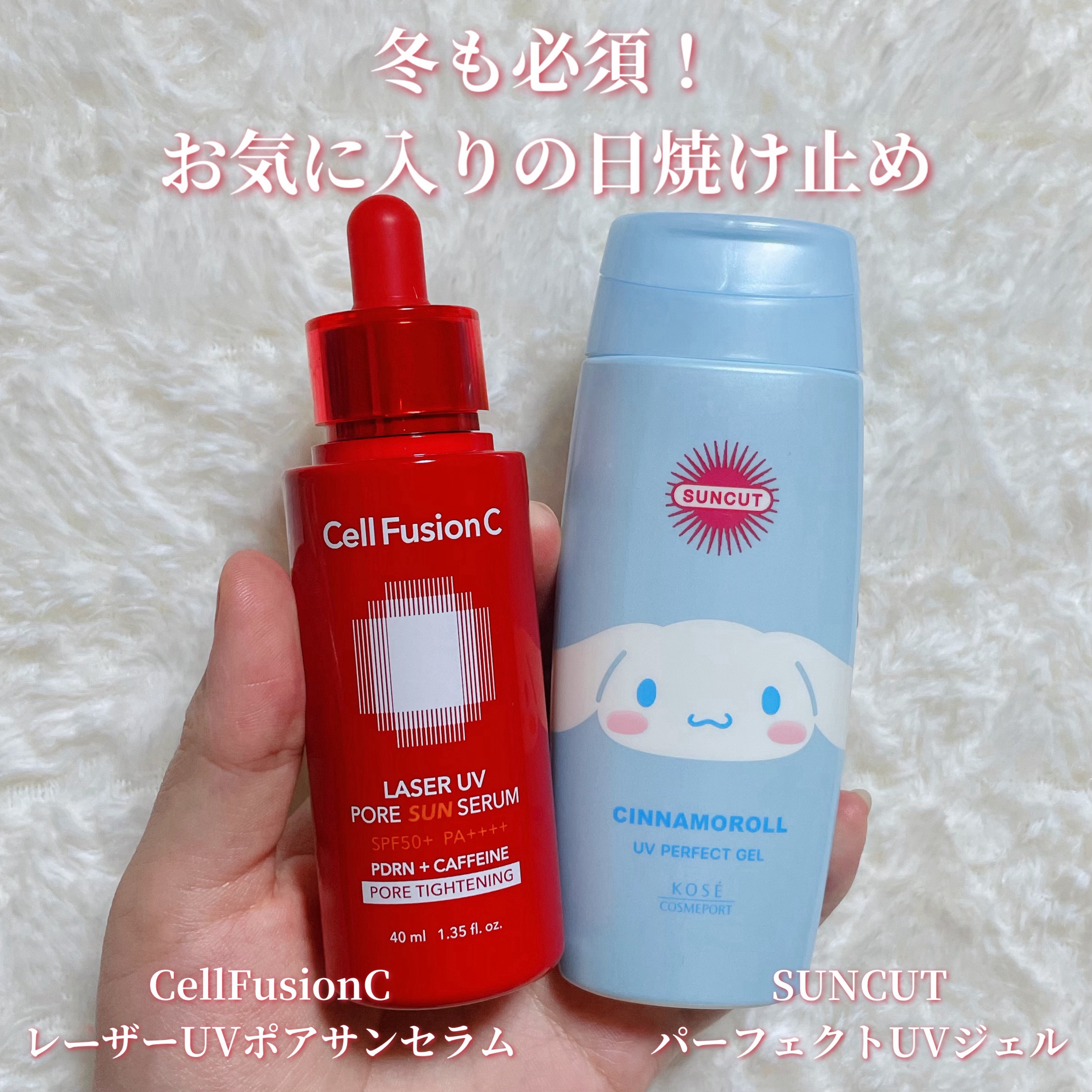 サンカットR パーフェクトUV ジェル/サンカット®/日焼け止めジェルを使ったクチコミ（1枚目）