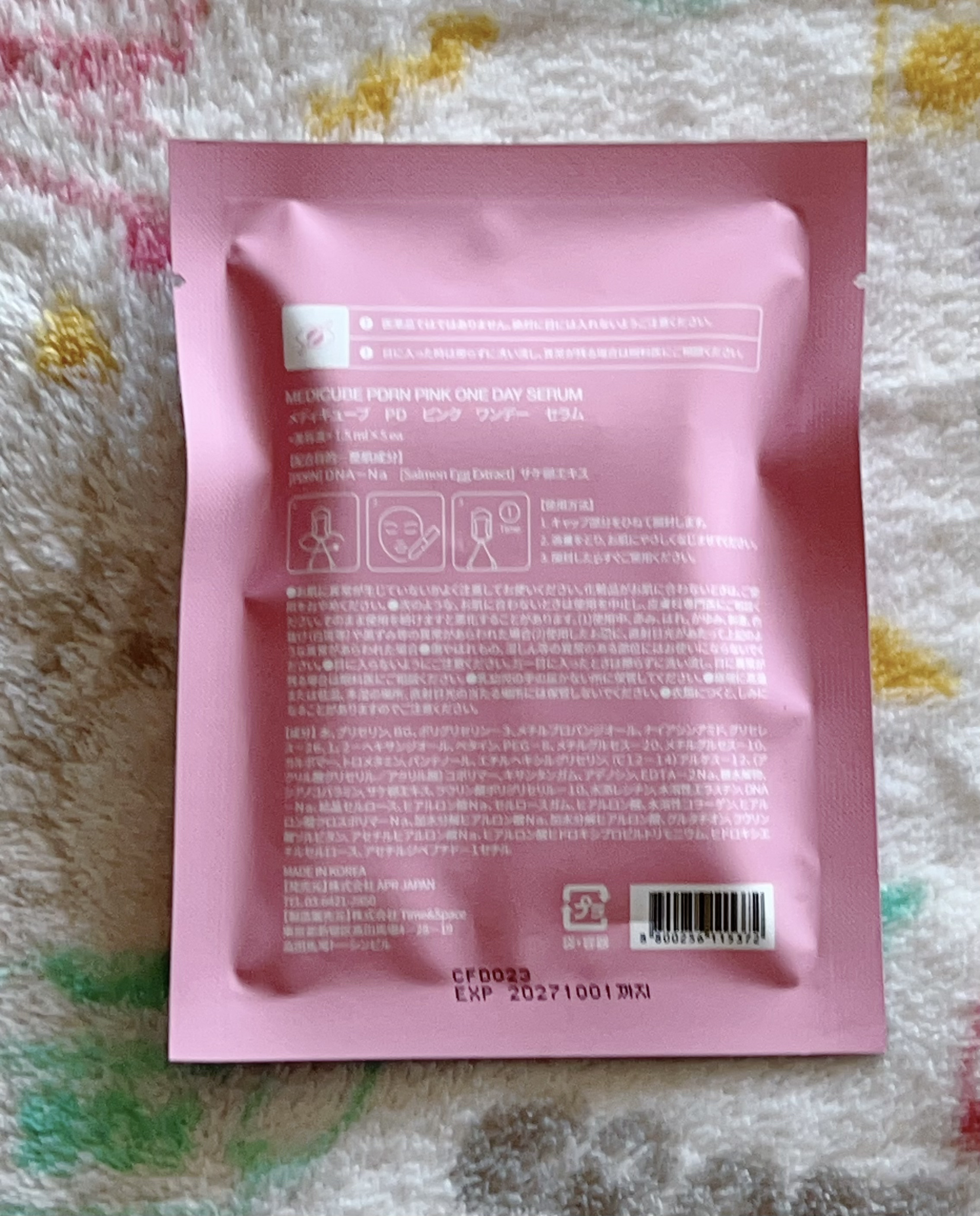 PDRNピンクワンデーセラム /MEDICUBE/美容液を使ったクチコミ（2枚目）