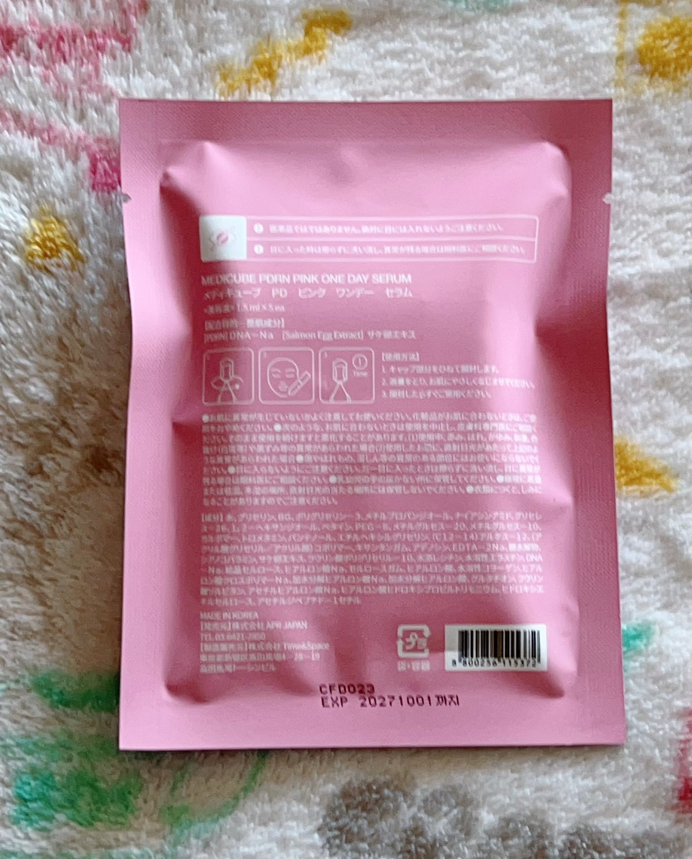 PDRNピンクワンデーセラム /MEDICUBE/美容液を使ったクチコミ(2枚目)