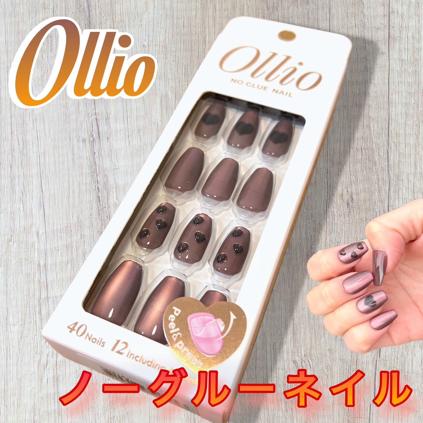オーリオ ノーグルーネイル/ollio/ネイルチップ・パーツを使ったクチコミ(1枚目)
