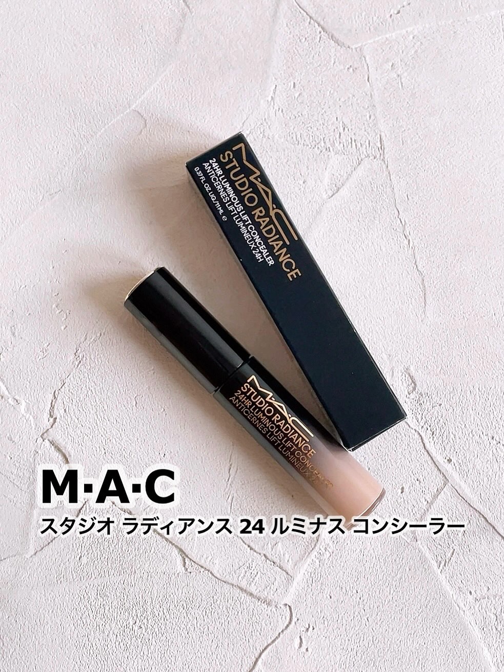 スタジオ ラディアンス 24 ルミナス コンシーラー/M・A・C/リキッドコンシーラーを使ったクチコミ（1枚目）