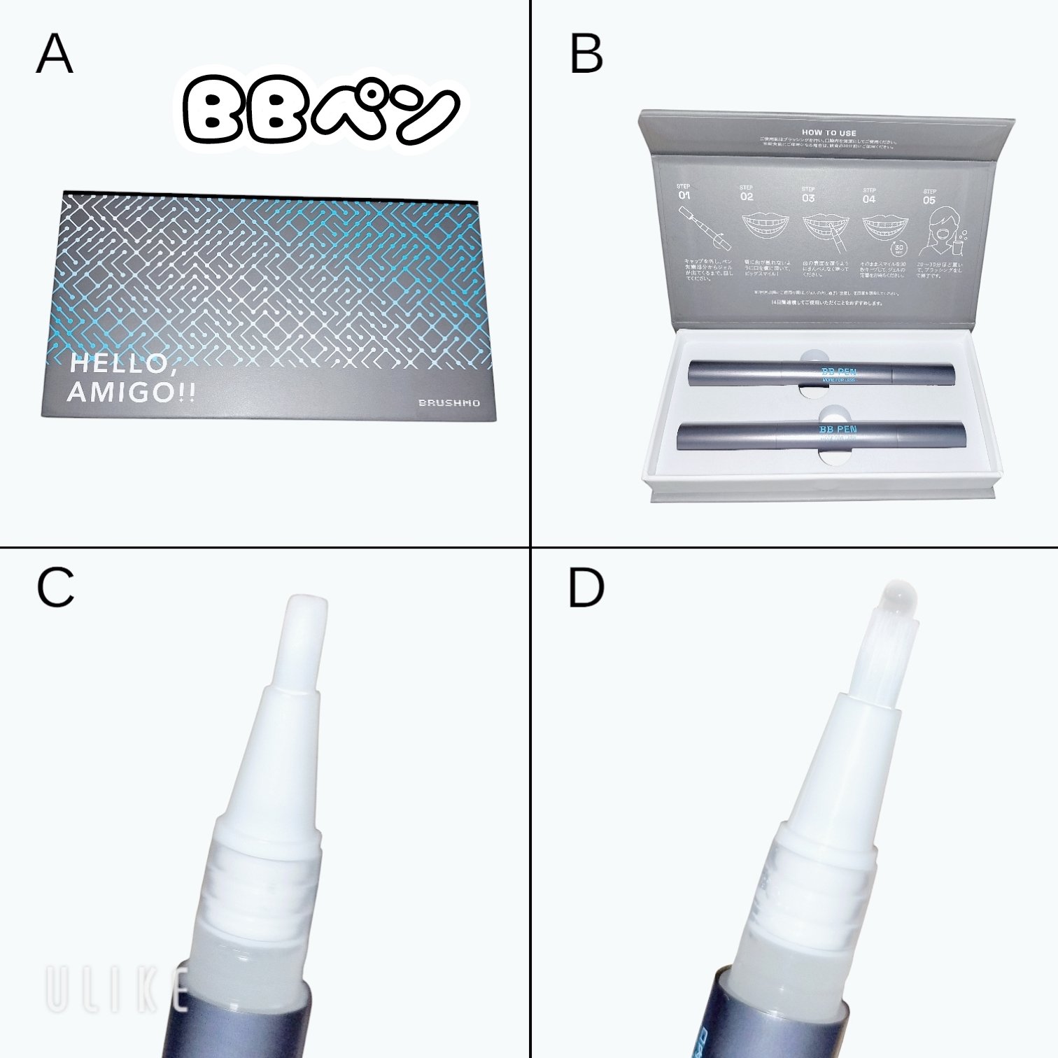 BBペン/ブラシモ/その他オーラルケアを使ったクチコミ（2枚目）