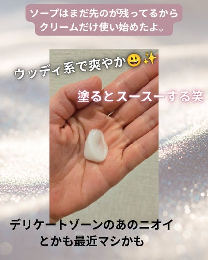 イノセントモイストクリーム サイレントハーブ/MOIDITE/フェイスクリームを使ったクチコミ(2枚目)