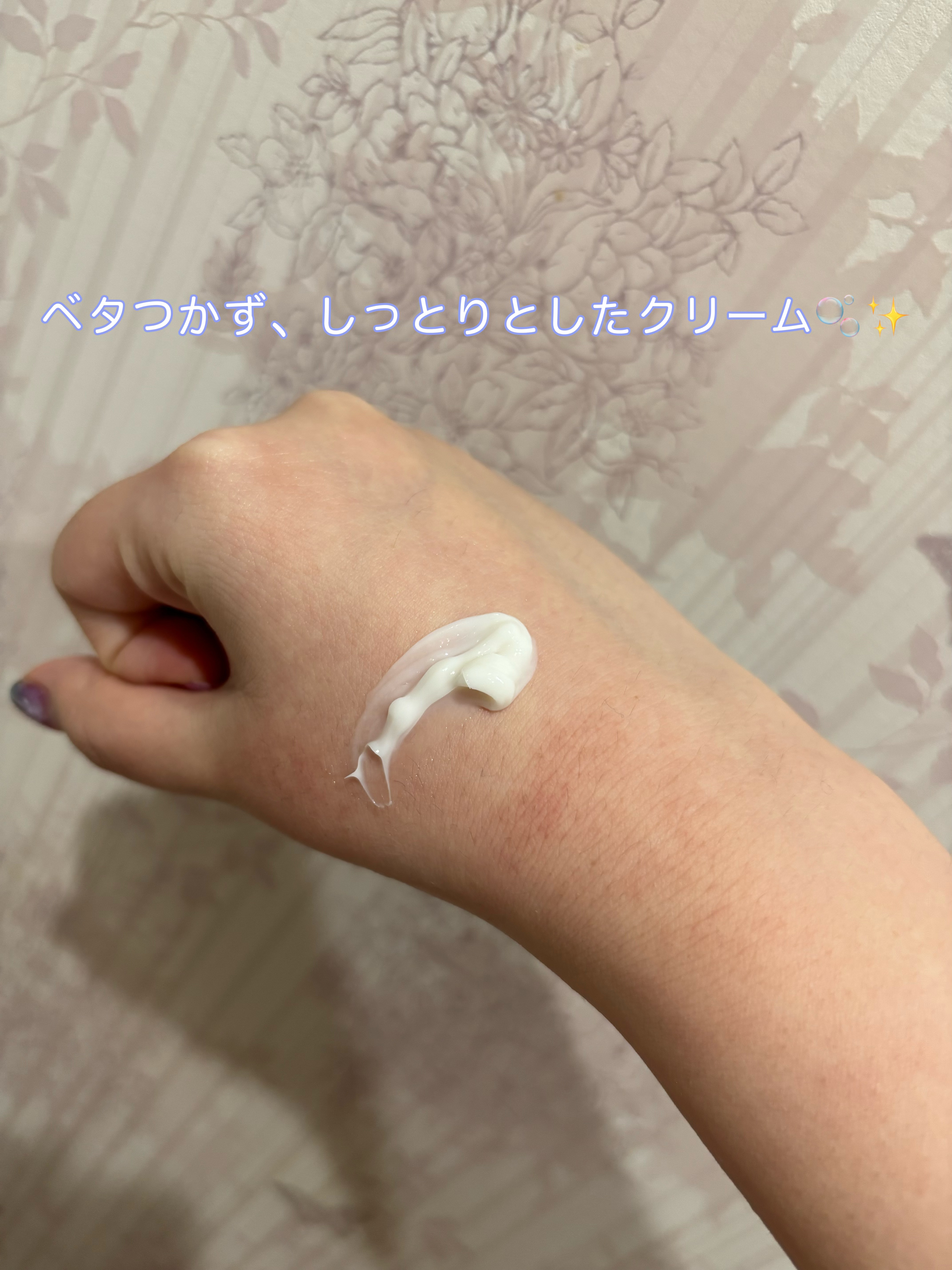 スピテラパーミアPDRNクリーム/NUDIQUE/フェイスクリームを使ったクチコミ（2枚目）