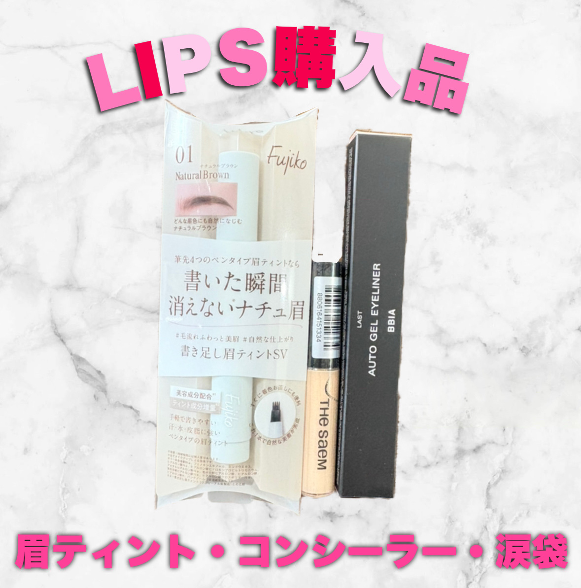 カバーパーフェクション チップコンシーラー/the SAEM/リキッドコンシーラーを使ったクチコミ（1枚目）