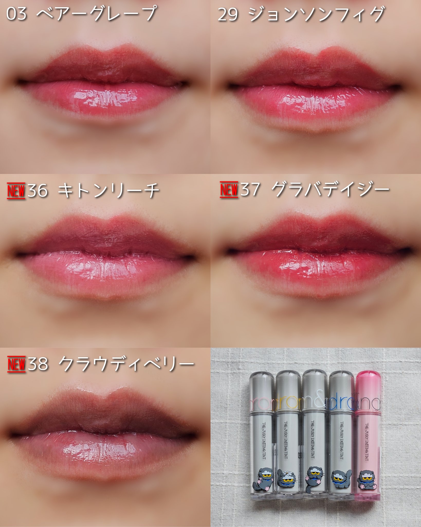 rom&nd ブラーファッジティント/rom&nd/リップティントを使ったクチコミ（3枚目）