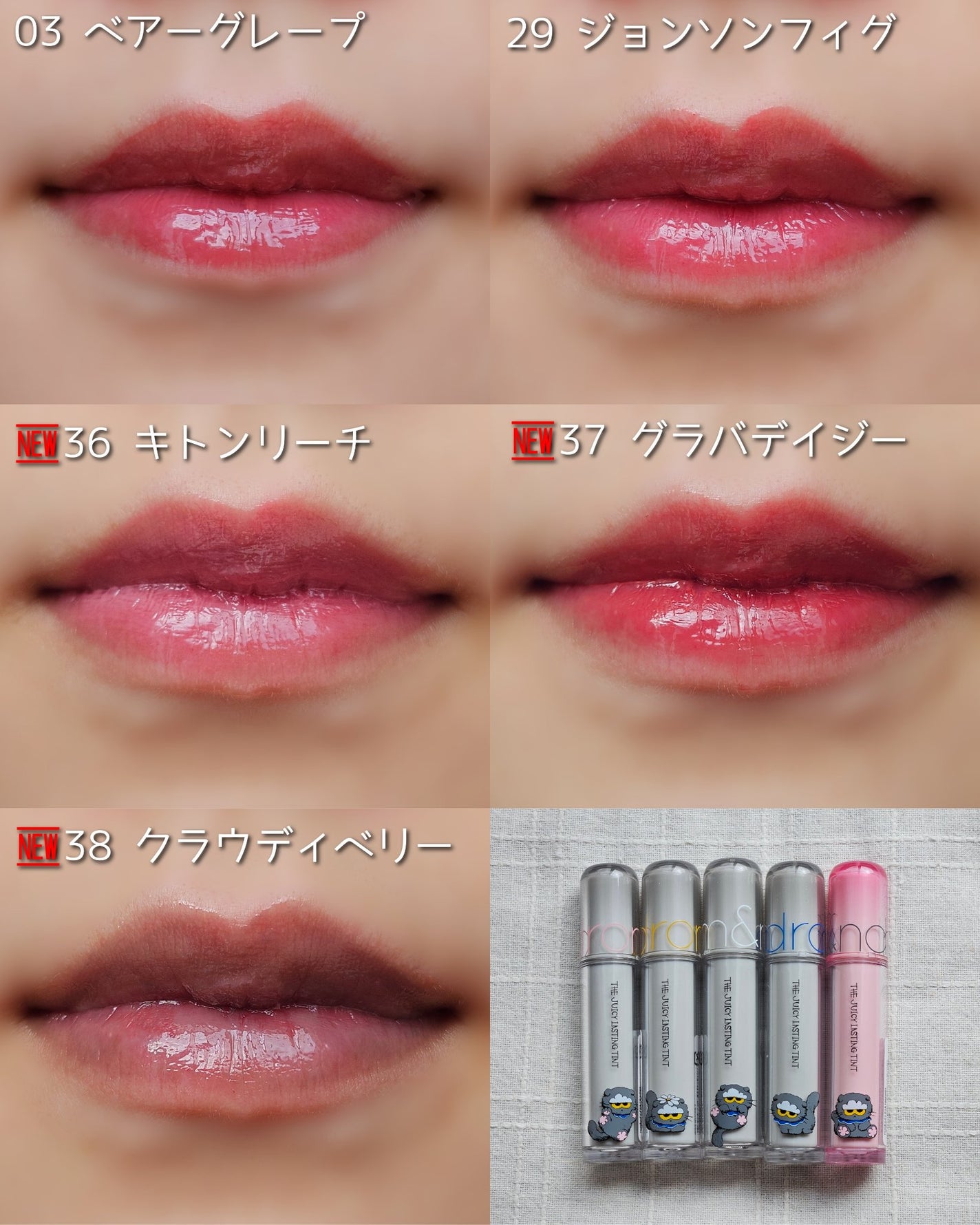 rom&nd ブラーファッジティント/rom&nd/リップティントを使ったクチコミ(3枚目)