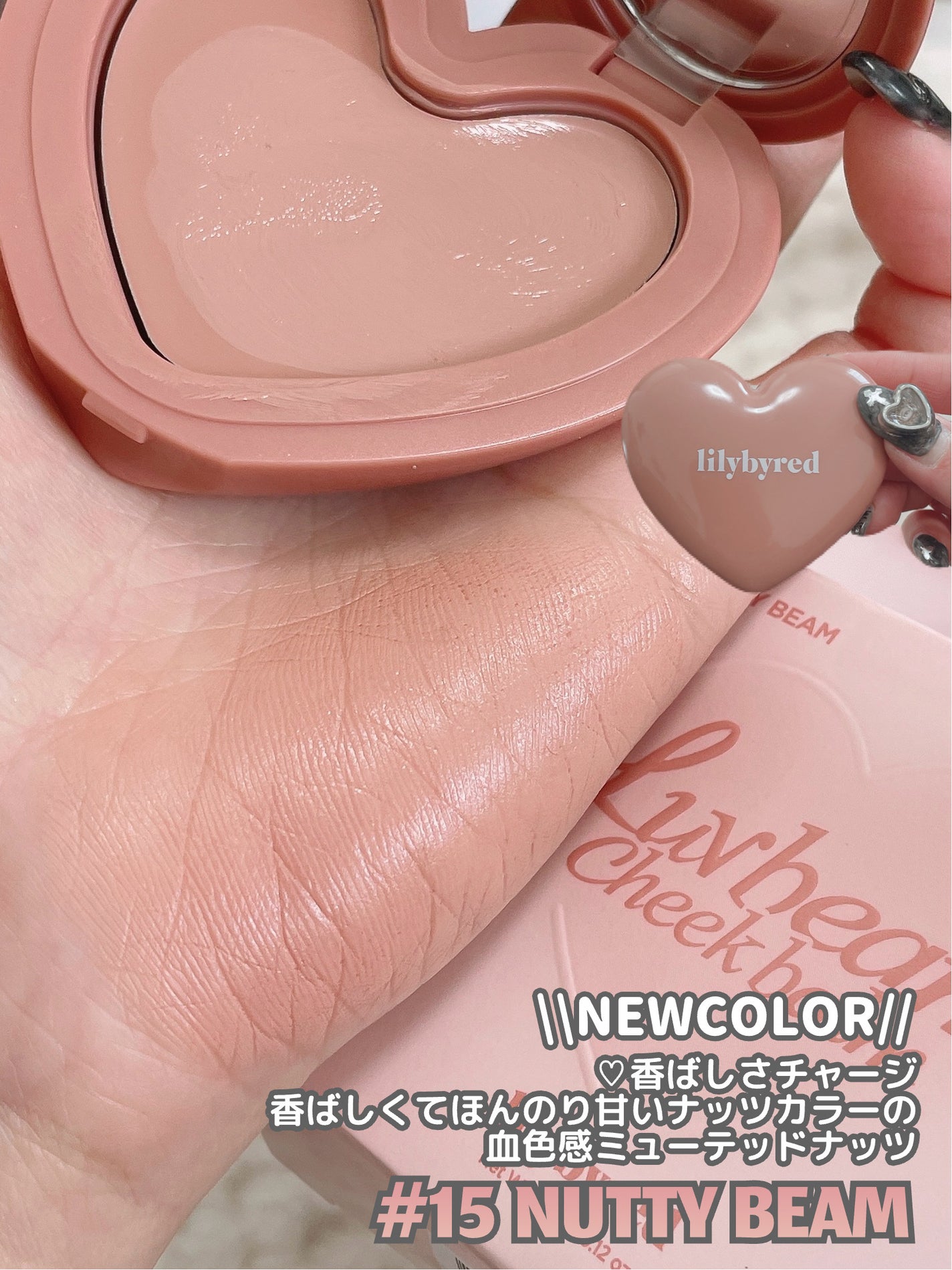 Luv Beam Cheek/lilybyred/パウダーチークを使ったクチコミ(6枚目)