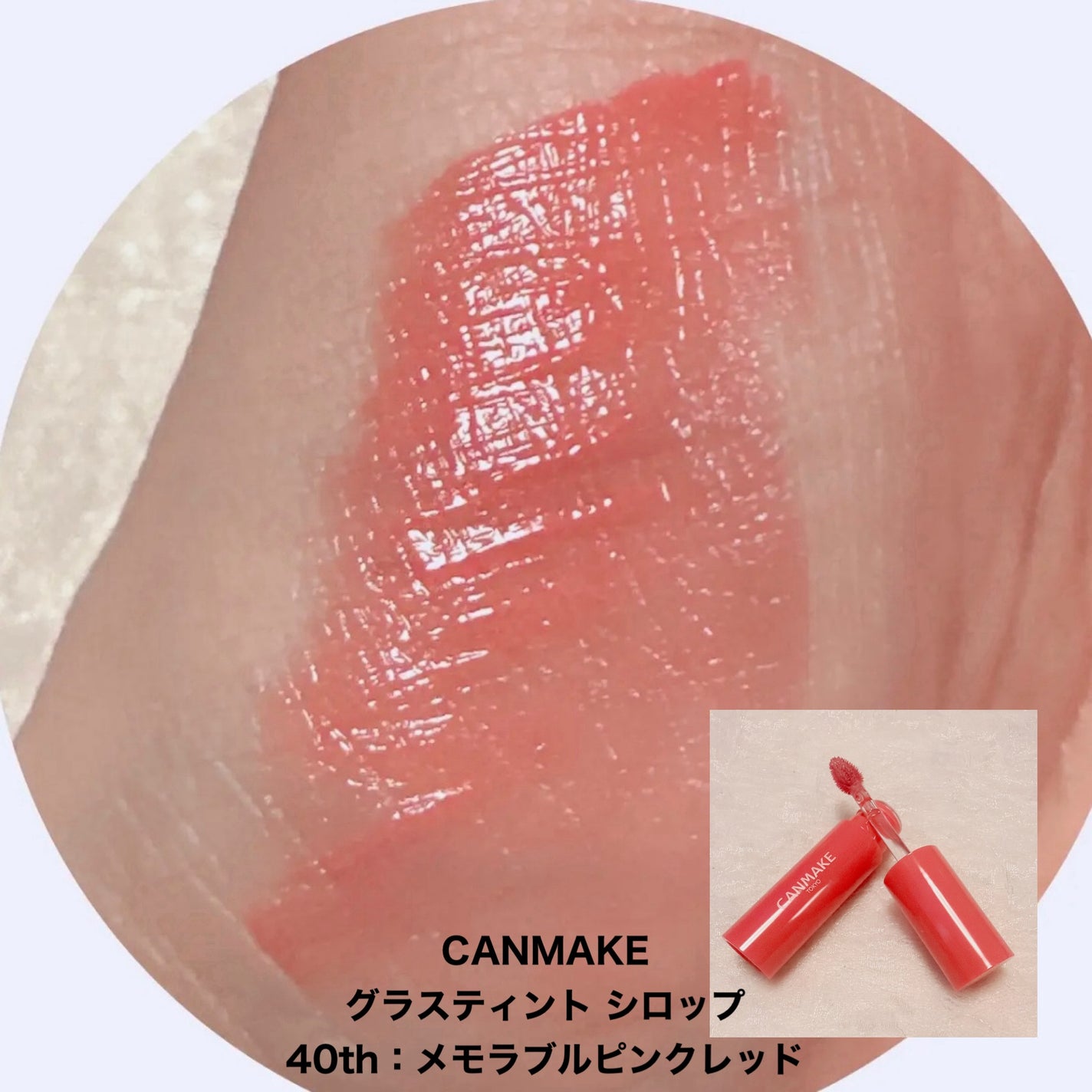 フローウェーブティント/COSNORI/リップティントを使ったクチコミ(4枚目)