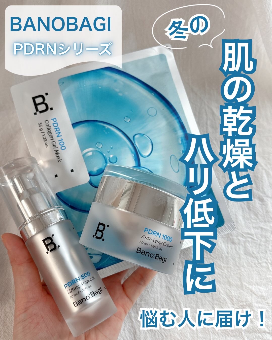 PDRNリフティングアンプル/BANOBAGI/美容液を使ったクチコミ（1枚目）