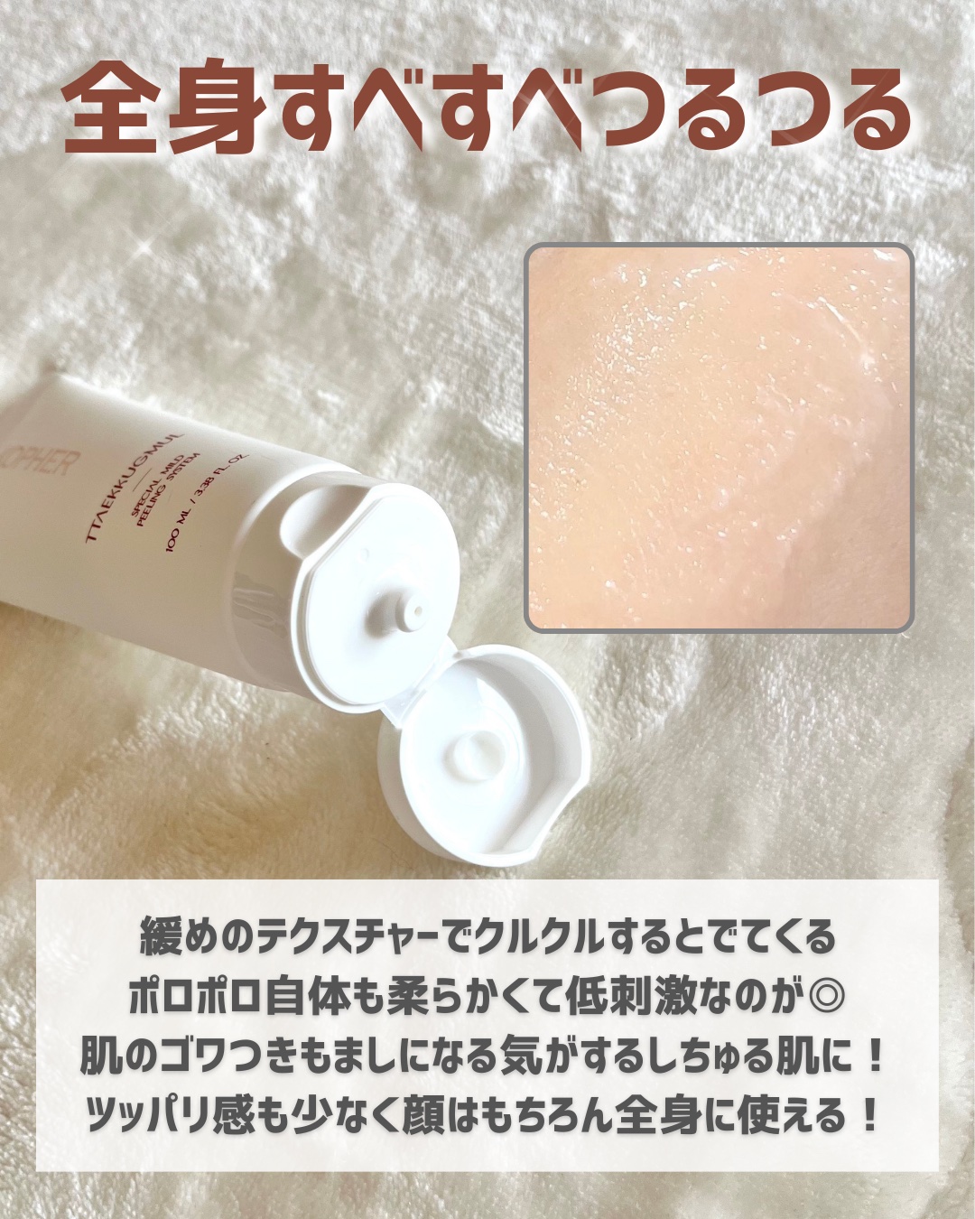 TTAEKKUGMUL /KOPHER/ピーリングを使ったクチコミ（3枚目）