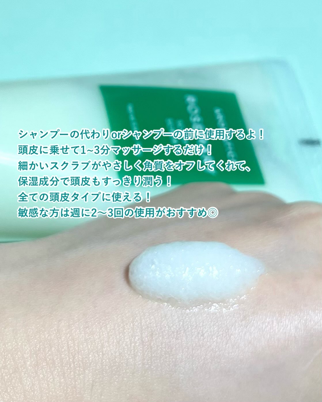 ローズマリー スカルプ スクラブ/AROMATICA/ヘッドスクラブを使ったクチコミ（3枚目）