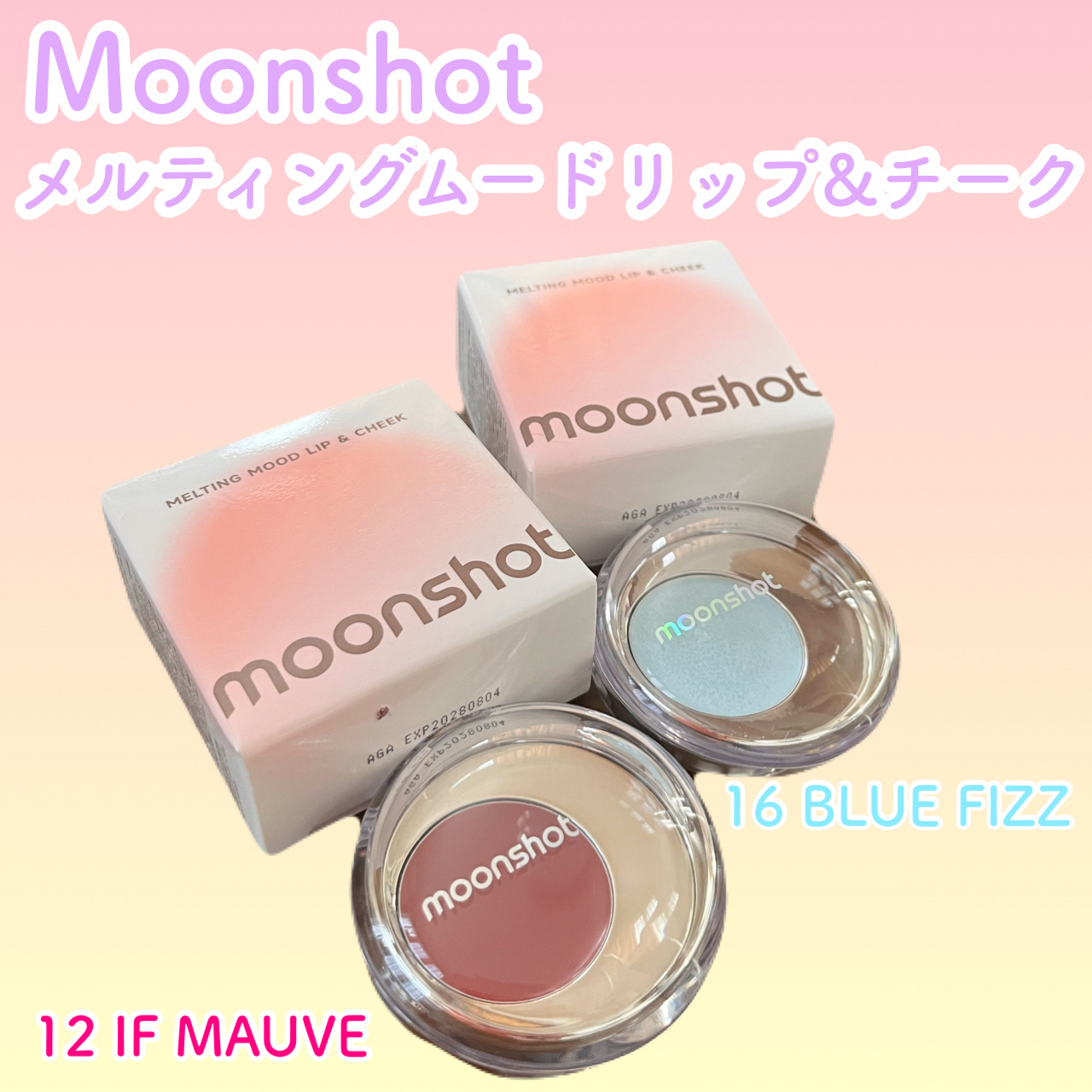メルティングムードリップ&チーク/moonshot/ジェル・クリームチークを使ったクチコミ（1枚目）