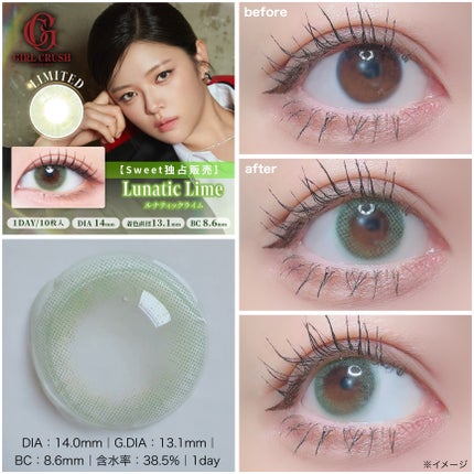 ガールクラッシュ 1day/スウィート/ワンデー(1DAY)カラコンを使ったクチコミ(2枚目)