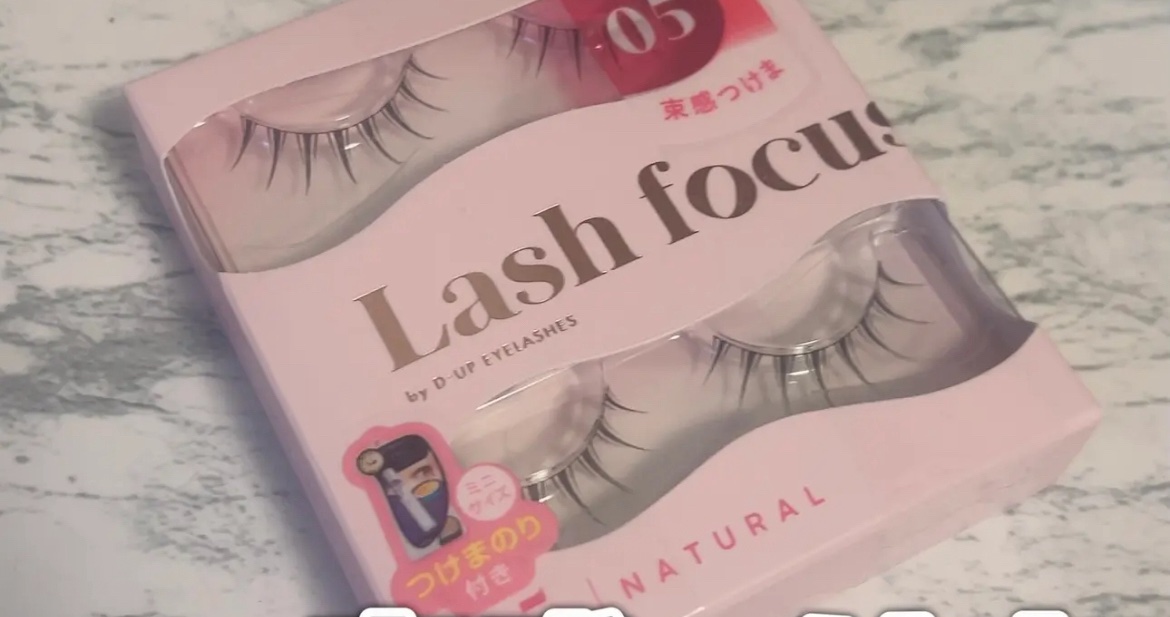 ラッシュフォーカス/D-UP/つけまつげを使ったクチコミ（2枚目）