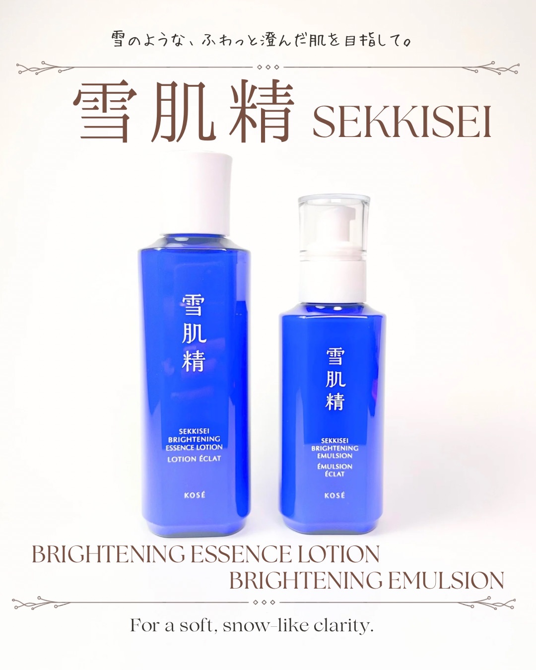 薬用雪肌精 ブライトニング エッセンス ローション/雪肌精/化粧水を使ったクチコミ（1枚目）