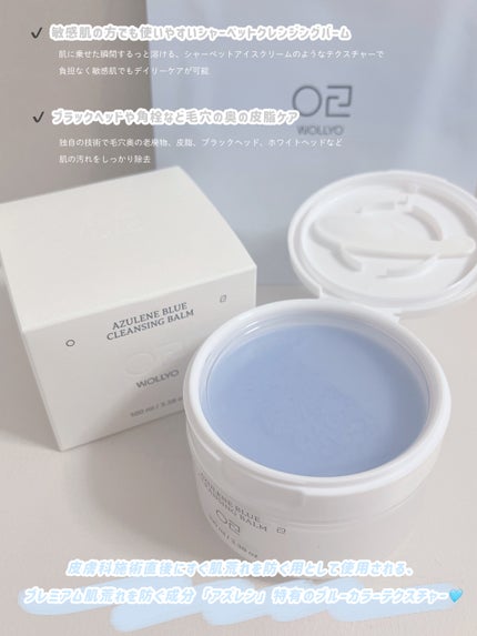 アズレンブルークレンジングバーム/原料工房/クレンジングバームを使ったクチコミ(3枚目)