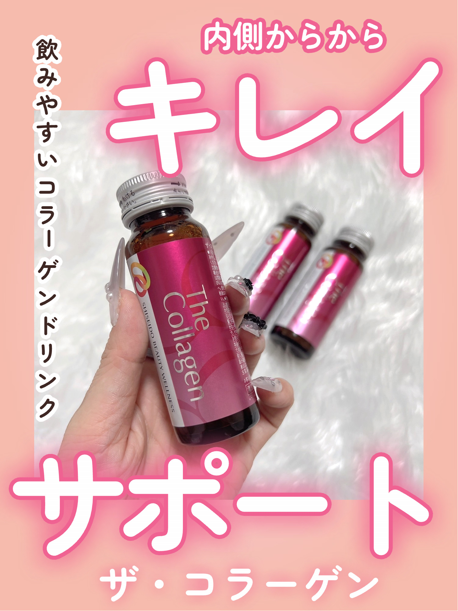 ザ・コラーゲン　＜ドリンク＞ /ザ・コラーゲン/美容ドリンクを使ったクチコミ（1枚目）