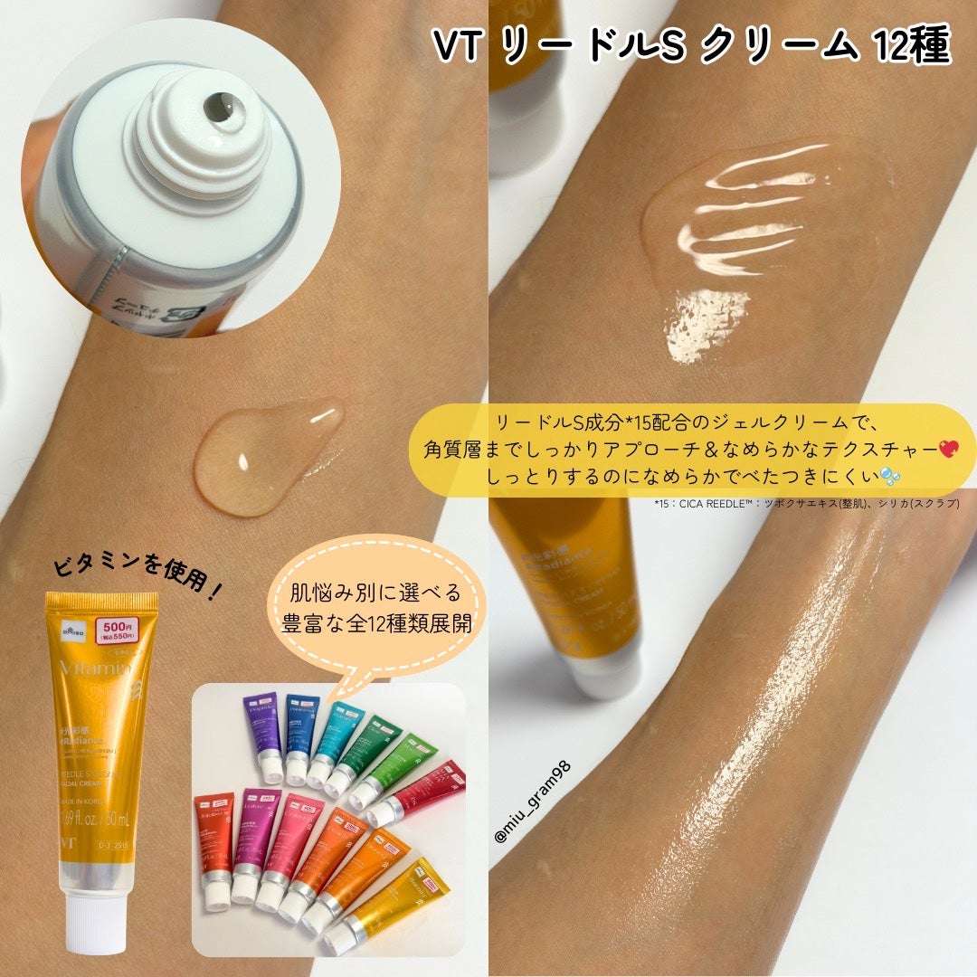 VTリードルSクリーム/DAISO/フェイスクリームを使ったクチコミ(5枚目)