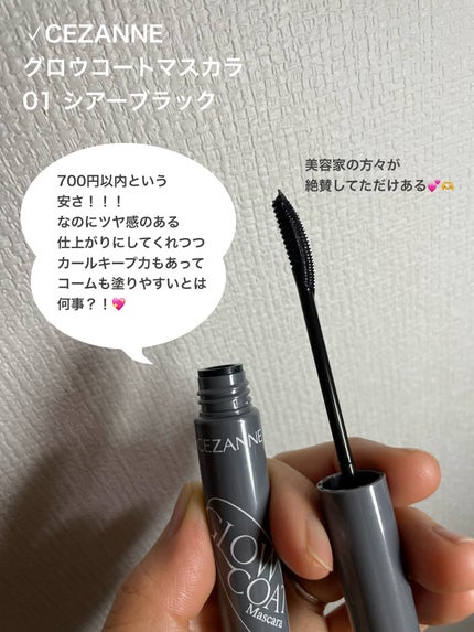 ボリュームアップスキニーマスカラ/mude./マスカラを使ったクチコミ(3枚目)