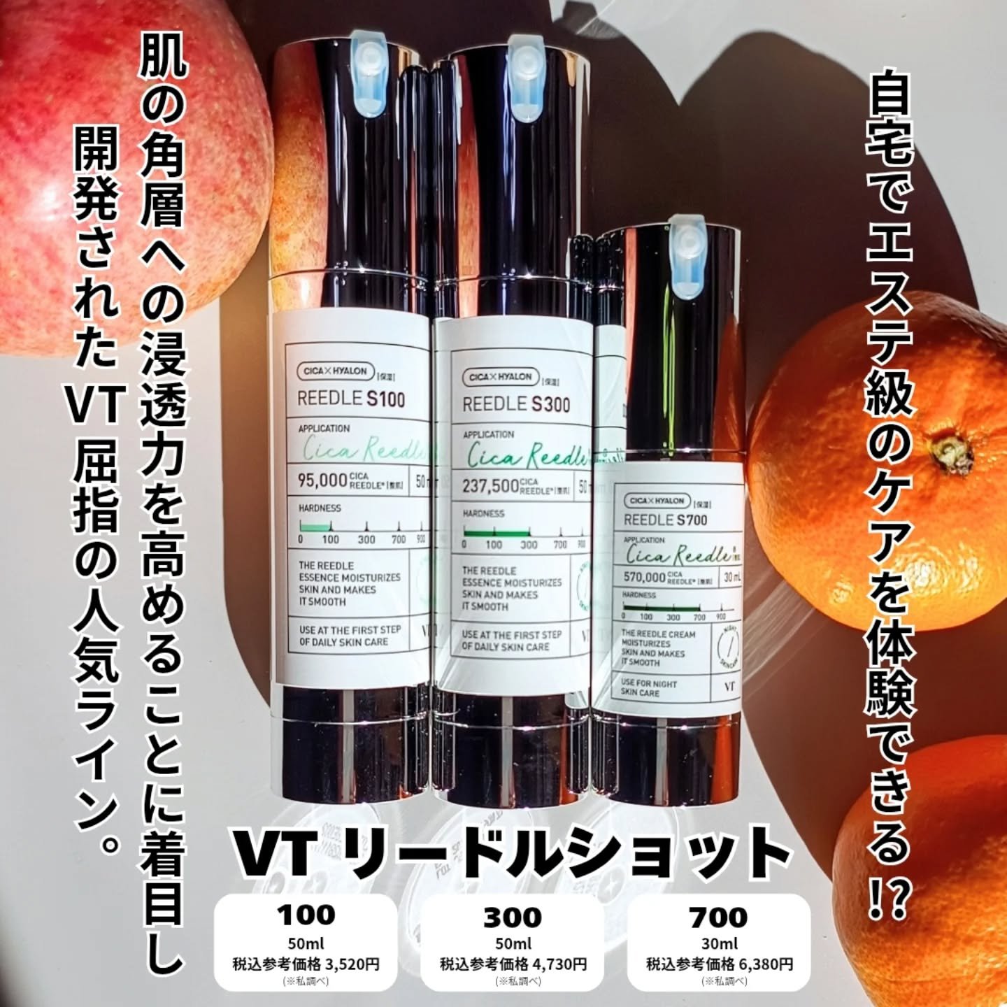 リードルショット300/VT/美容液を使ったクチコミ（2枚目）