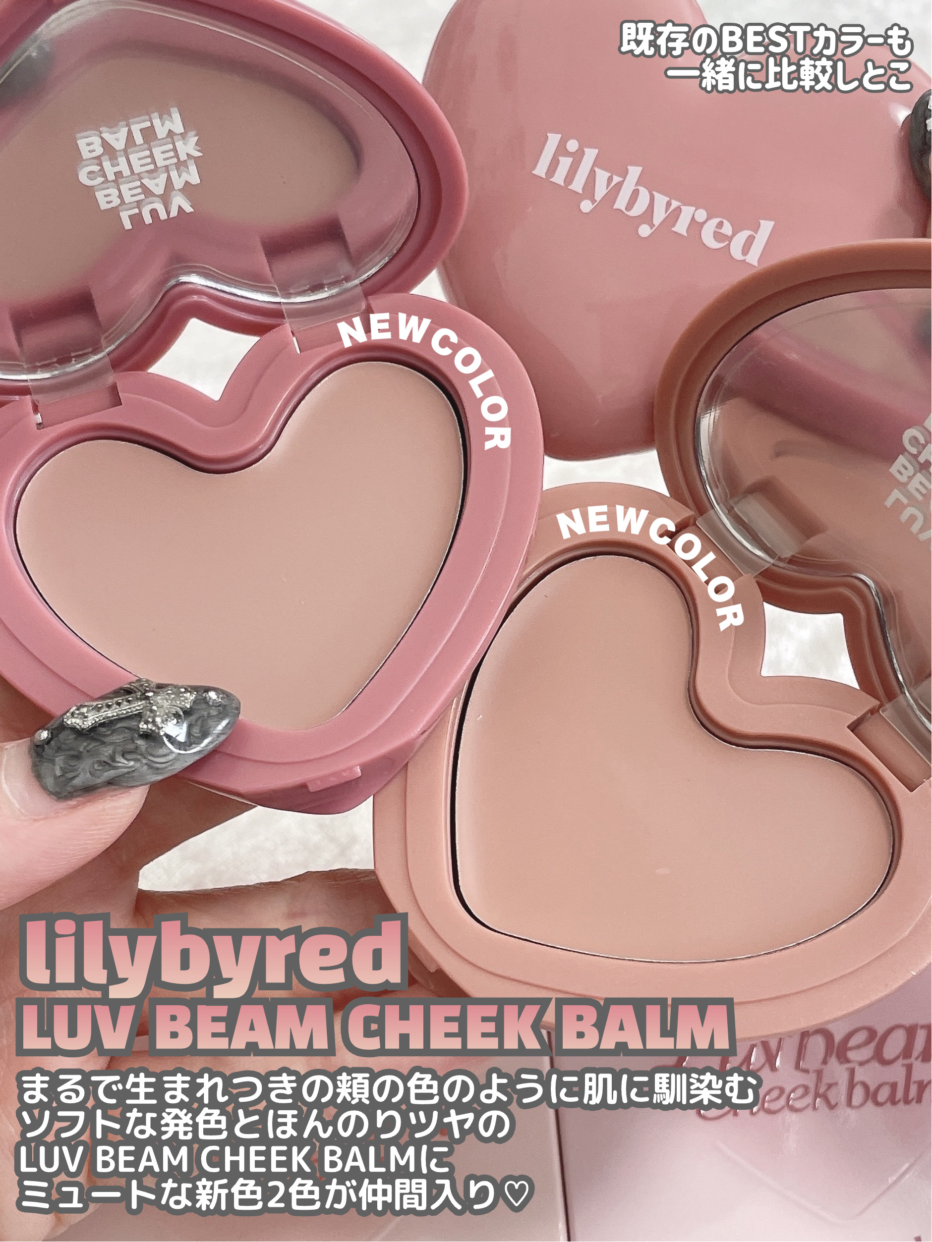 Luv Beam Cheek/lilybyred/パウダーチークを使ったクチコミ（2枚目）