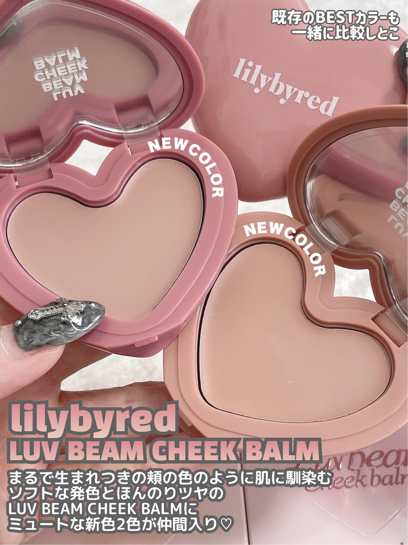 Luv Beam Cheek/lilybyred/パウダーチークを使ったクチコミ(2枚目)