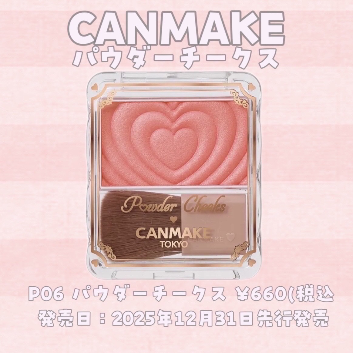 クリームチーク/キャンメイク/ジェル・クリームチークを使ったクチコミ（3枚目）