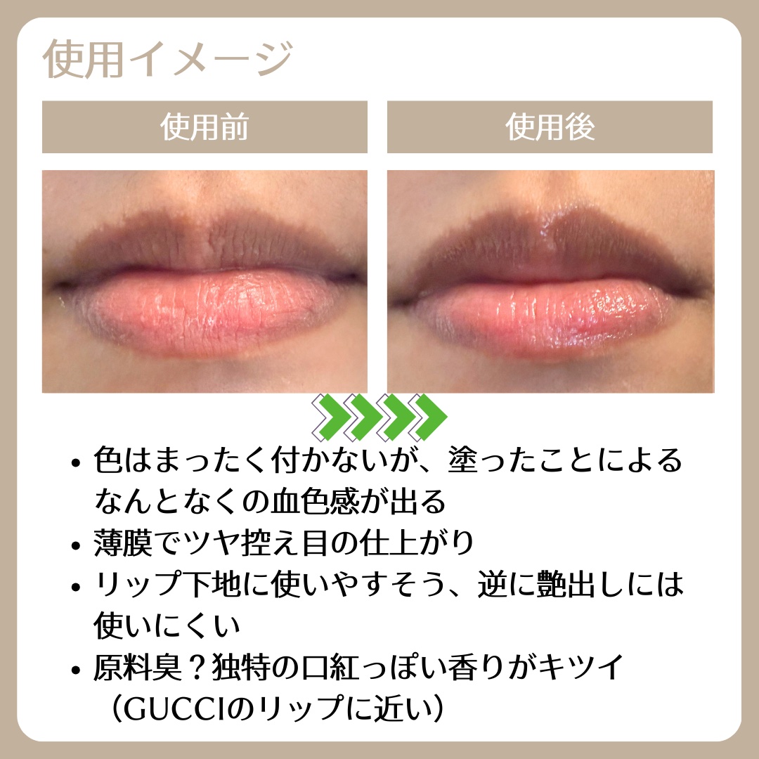 リップ バーム オプティマイジング ケア/PRADA BEAUTY/リップバームを使ったクチコミ（3枚目）