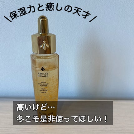 アベイユ ロイヤル ウォータリー オイル セロム 30mL/GUERLAIN/美容液の画像