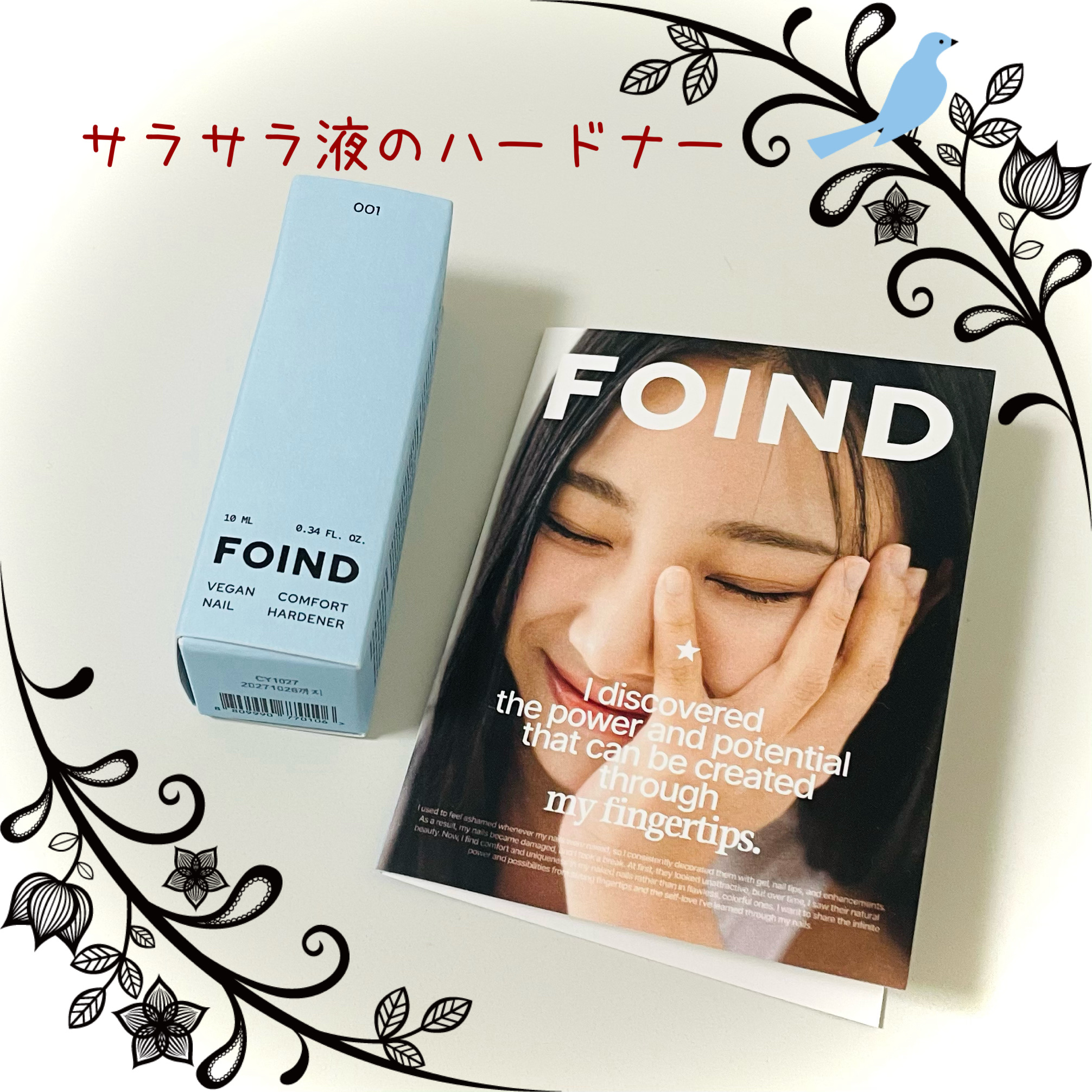 FOIND
ヴィーガンティンテッドネイルハードナー

Qoo10にて¥1609
→challengers案件にて¥1409 back🉐

爪育民ですので見逃せず、メガデビューで購入しました🔅仕事柄、色は無い方が良いのでクリアを選択。

