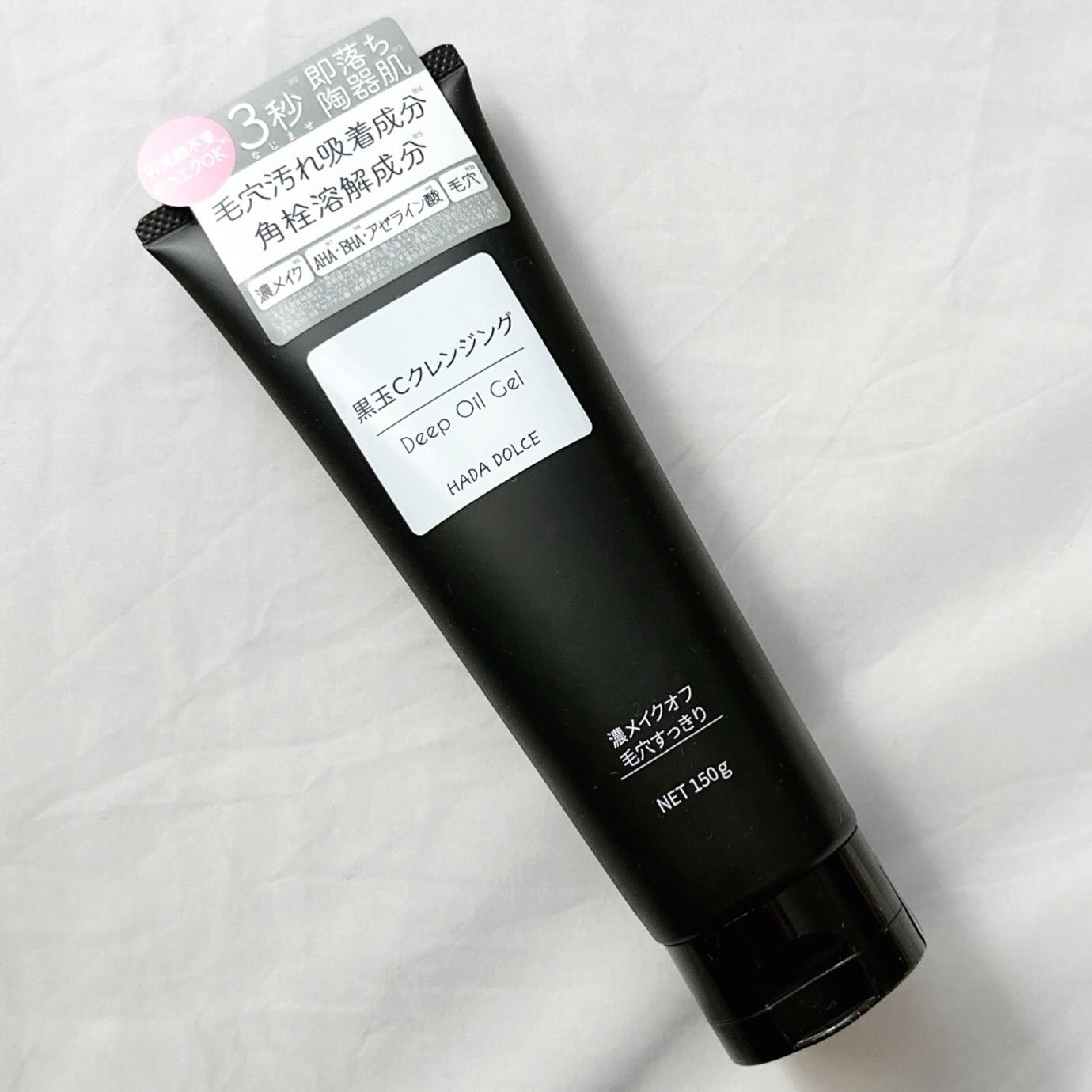 HADA DOLCE  黒玉Cクレンジング ディープオイルジェル/HADA　DOLCE/クレンジングジェルを使ったクチコミ（3枚目）