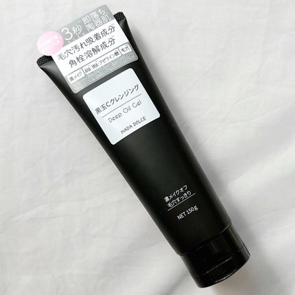 HADA DOLCE 黒玉Cクレンジング ディープオイルジェル/HADA DOLCE/クレンジングジェルを使ったクチコミ(3枚目)