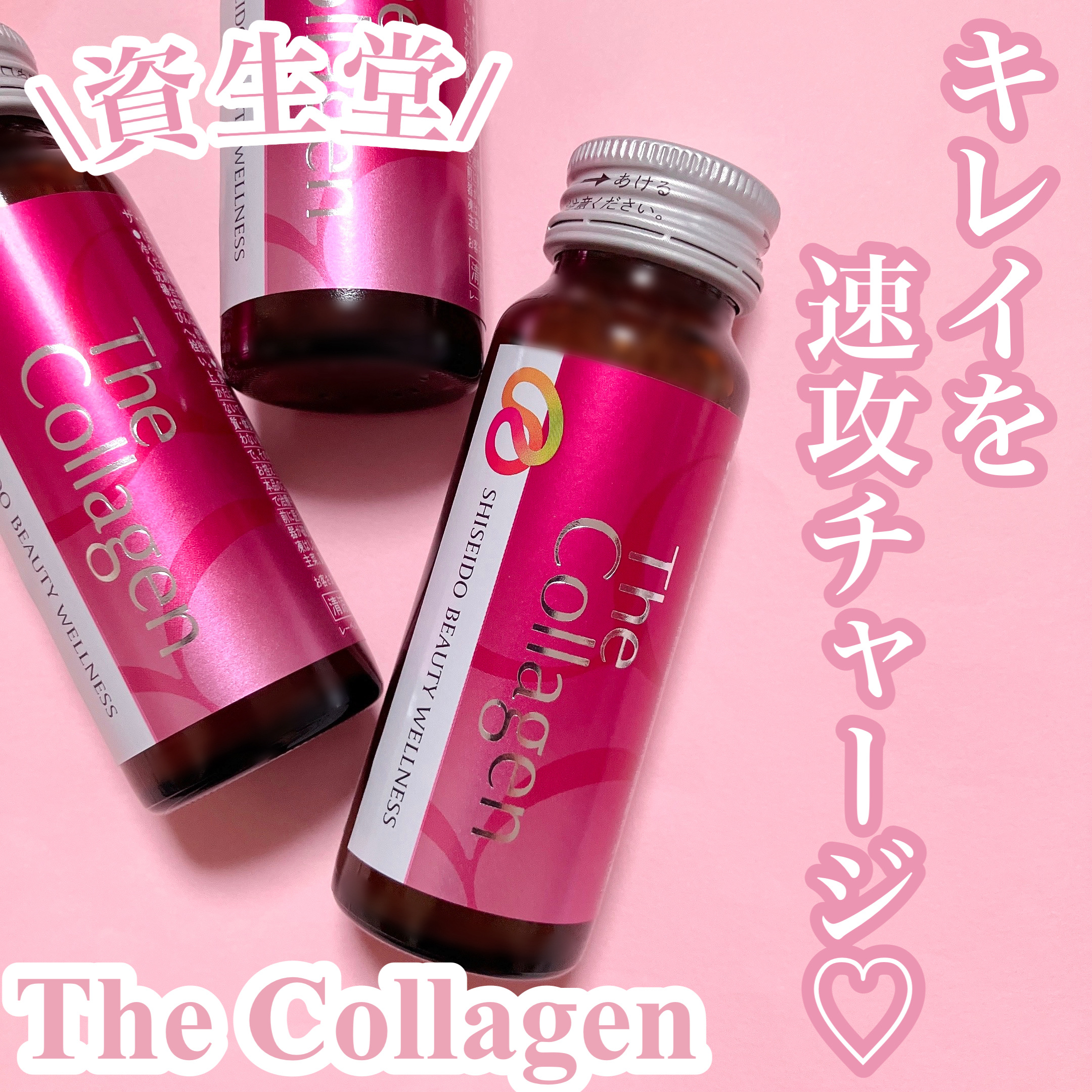 ザ・コラーゲン　＜ドリンク＞ /ザ・コラーゲン/美容ドリンクを使ったクチコミ（1枚目）