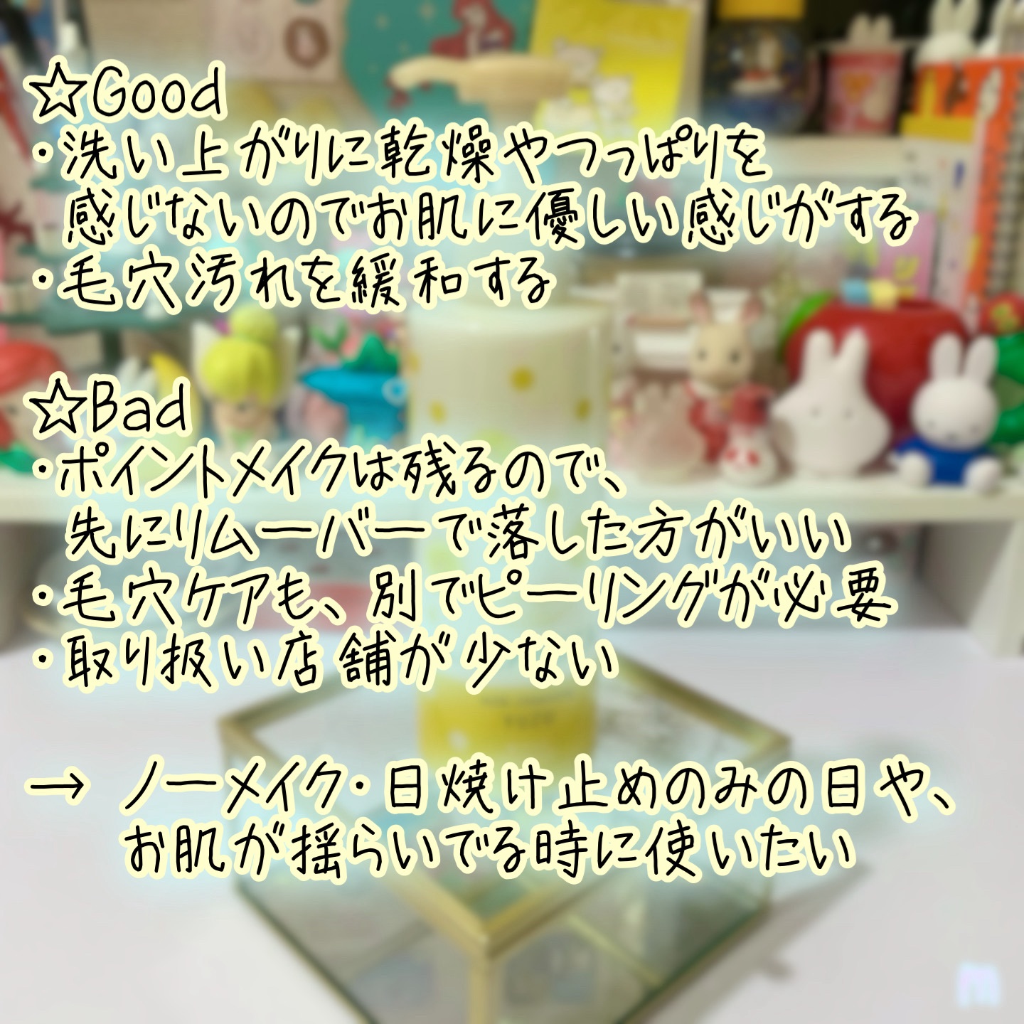 ミルククレンジング/ラチェスカ/ミルククレンジングを使ったクチコミ（3枚目）