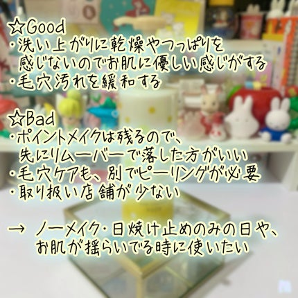 ミセラーアイメイクアップリムーバー/ビフェスタ/ポイントメイクリムーバーを使ったクチコミ(3枚目)