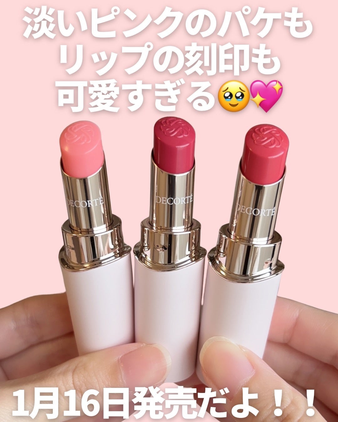 ルージュデコルテ ティント&プランプ/DECORTÉ/リップティントを使ったクチコミ(9枚目)