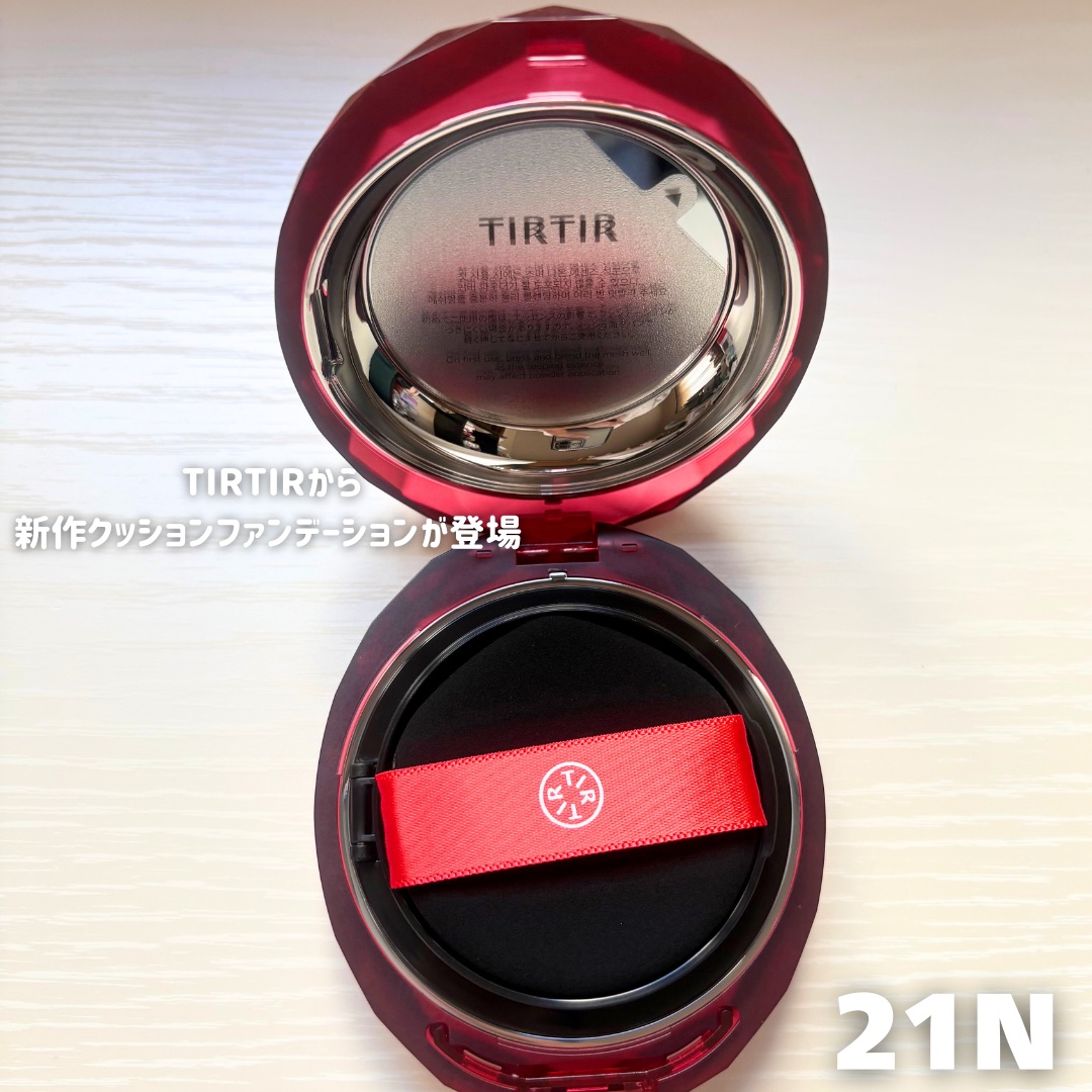 MASK FIT RUBY MESH CUSHION/TIRTIR(ティルティル)/クッションファンデーションを使ったクチコミ（2枚目）