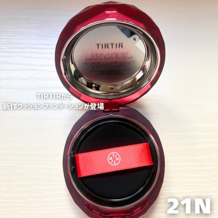 MASK FIT RUBY MESH CUSHION/TIRTIR(ティルティル)/クッションファンデーションを使ったクチコミ(2枚目)